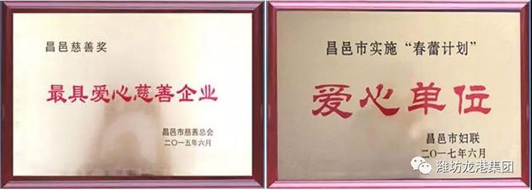 【頭條】“一方有難，八方支援”濰坊龍港愛心捐助受災(zāi)群眾