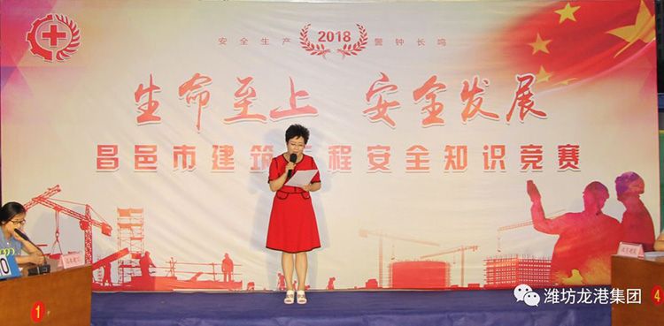“昌邑市建筑工程安全知識競賽”在龍港?育秀園項目現(xiàn)場舉辦并取得圓滿成功！