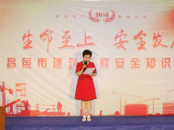 “昌邑市建筑工程安全知識競賽”在龍港?育秀園項目現(xiàn)場舉辦并取得圓滿成功！