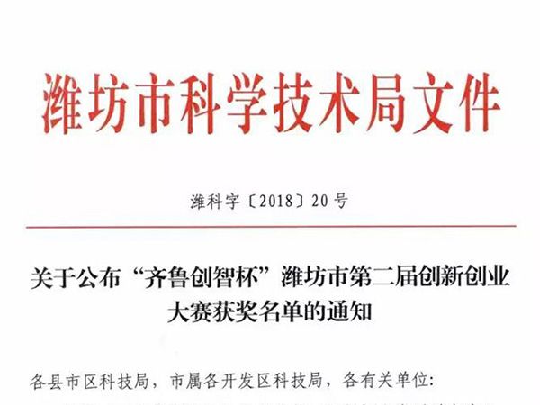 【喜訊】我公司“新型海洋機械防銹劑的研制與應(yīng)用”項目喜獲一等獎并成功入圍全國總決賽！