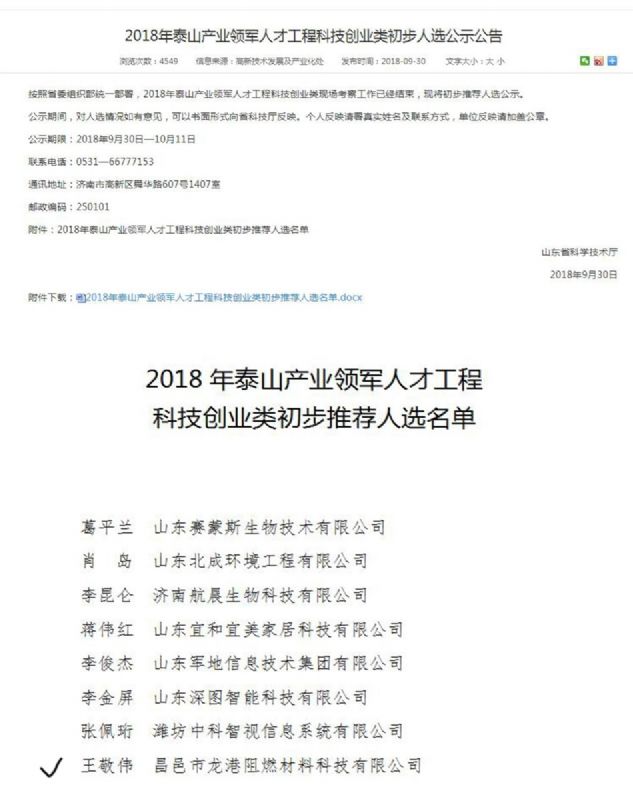 回首過去，不忘初心；展望未來，砥礪前行丨2019，龍港再出發(fā)！
