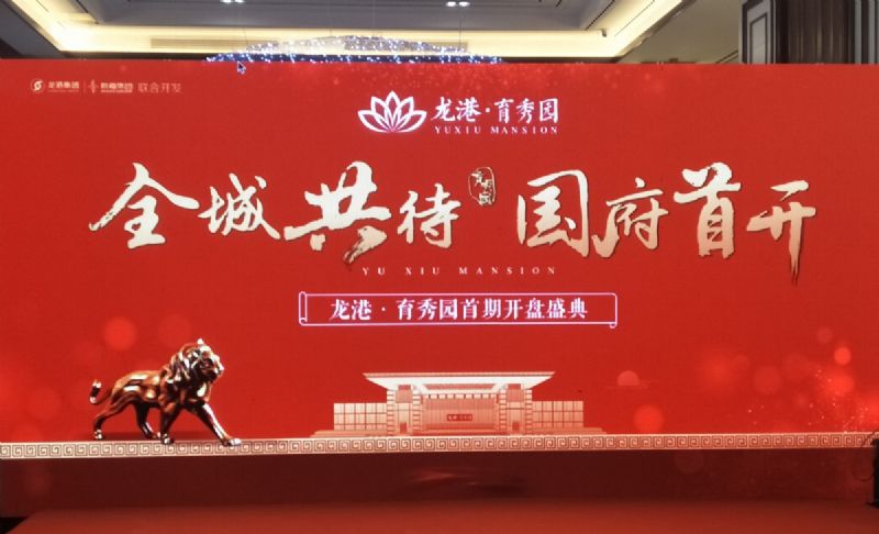 【頭條】龍港?育秀園首期盛大開(kāi)盤(pán)！