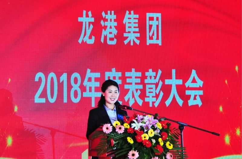 “感恩相伴?筑夢(mèng)同行”——龍港集團(tuán)2019新春年會(huì)盛大舉行！