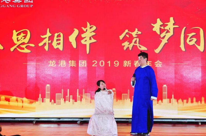 “感恩相伴?筑夢(mèng)同行”——龍港集團(tuán)2019新春年會(huì)盛大舉行！