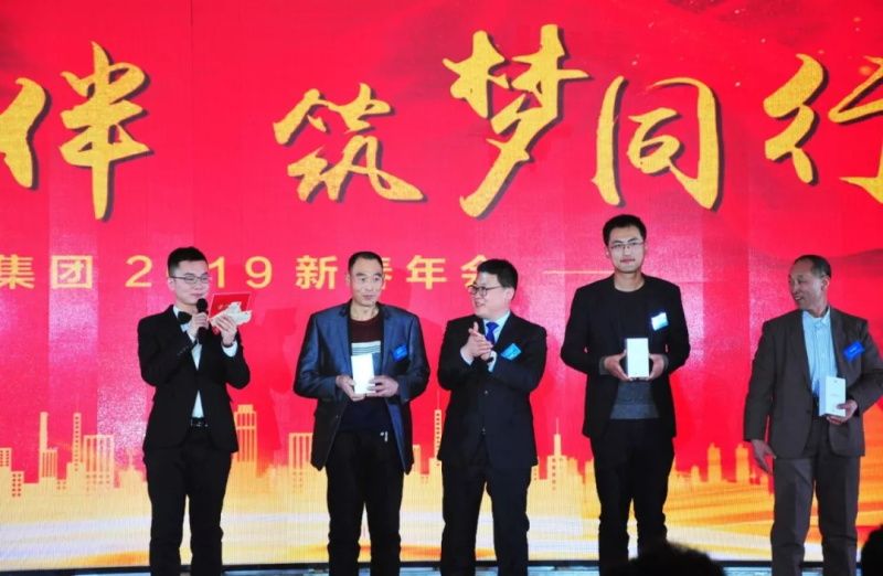 “感恩相伴?筑夢(mèng)同行”——龍港集團(tuán)2019新春年會(huì)盛大舉行！