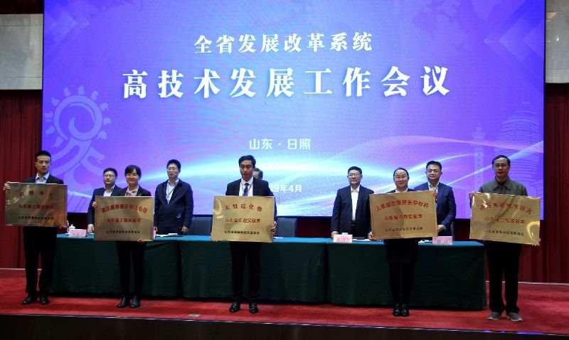 【喜訊】龍港無機(jī)硅公司獲批建立山東省無機(jī)硅化物工程實(shí)驗(yàn)室！
