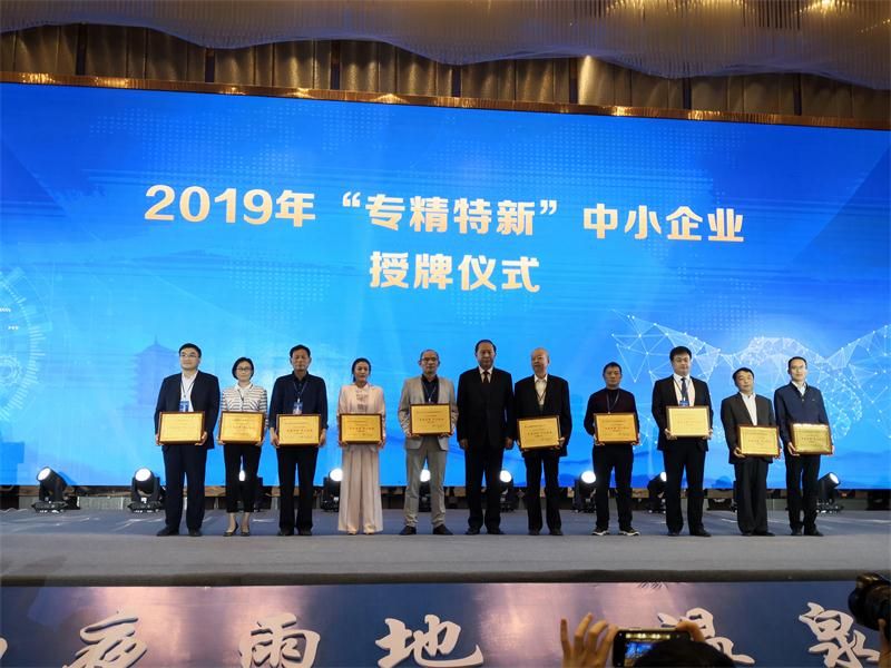 “2019中國中小企業(yè)發(fā)展大會暨第十三屆中國中小企業(yè)節(jié)”隆重開幕！
