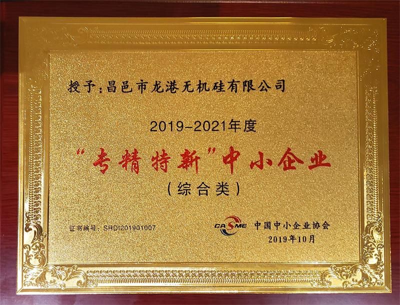 “2019中國中小企業(yè)發(fā)展大會暨第十三屆中國中小企業(yè)節(jié)”隆重開幕！