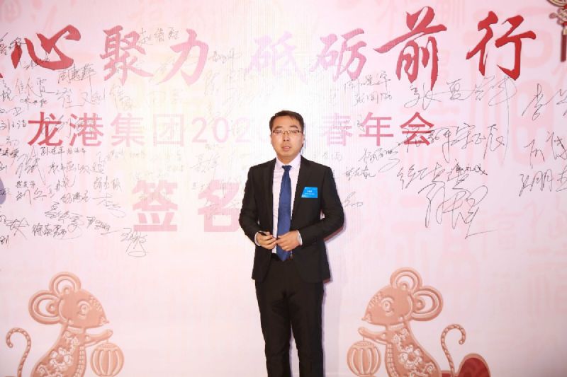 “凝心聚力 ·砥礪前行”— 龍港集團(tuán)2020新春年會(huì)完美收官！
