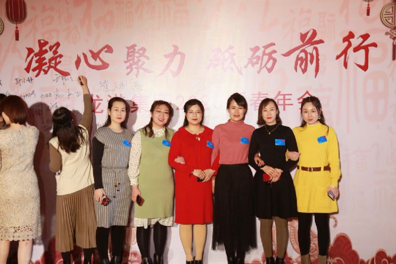 “凝心聚力 ·砥礪前行”— 龍港集團(tuán)2020新春年會(huì)完美收官！