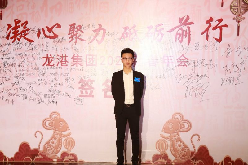 “凝心聚力 ·砥礪前行”— 龍港集團(tuán)2020新春年會(huì)完美收官！