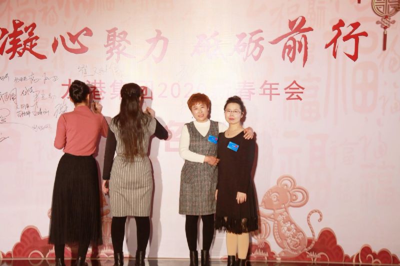 “凝心聚力 ·砥礪前行”— 龍港集團(tuán)2020新春年會(huì)完美收官！