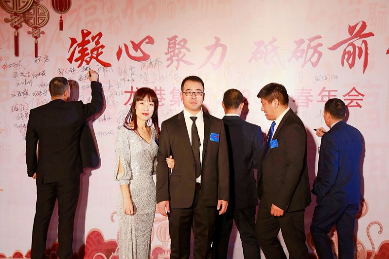 “凝心聚力 ·砥礪前行”— 龍港集團(tuán)2020新春年會(huì)完美收官！