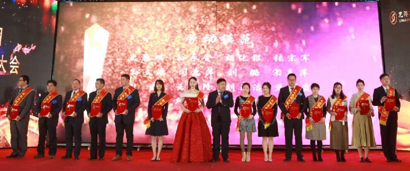 “凝心聚力 ·砥礪前行”— 龍港集團(tuán)2020新春年會(huì)完美收官！