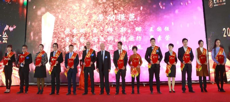 “凝心聚力 ·砥礪前行”— 龍港集團(tuán)2020新春年會(huì)完美收官！