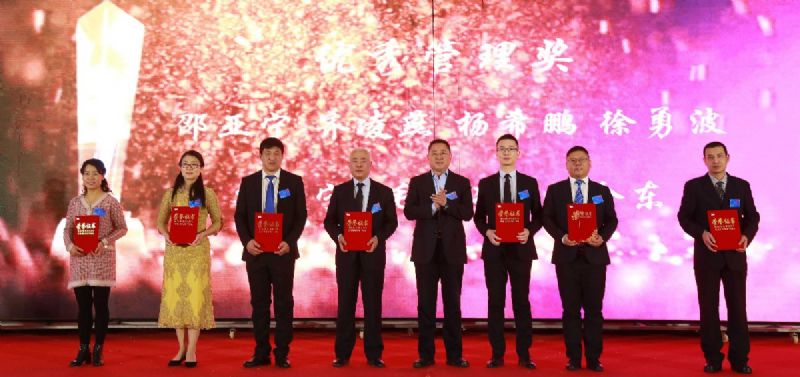 “凝心聚力 ·砥礪前行”— 龍港集團(tuán)2020新春年會(huì)完美收官！
