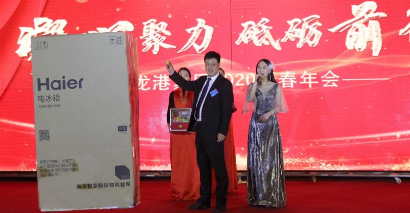 “凝心聚力 ·砥礪前行”— 龍港集團(tuán)2020新春年會(huì)完美收官！