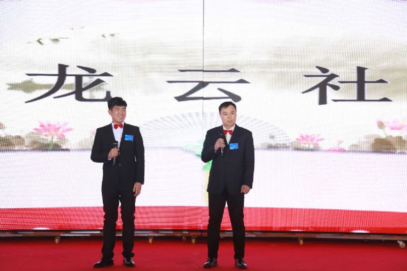 “凝心聚力 ·砥礪前行”— 龍港集團(tuán)2020新春年會(huì)完美收官！