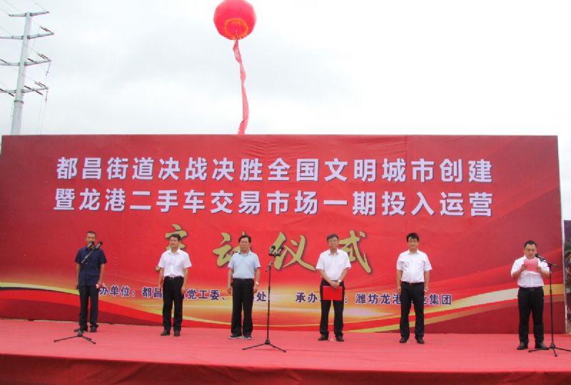 決戰(zhàn)決勝，助力創(chuàng)城！龍港二手車(chē)交易市場(chǎng)一期正式運(yùn)營(yíng)！