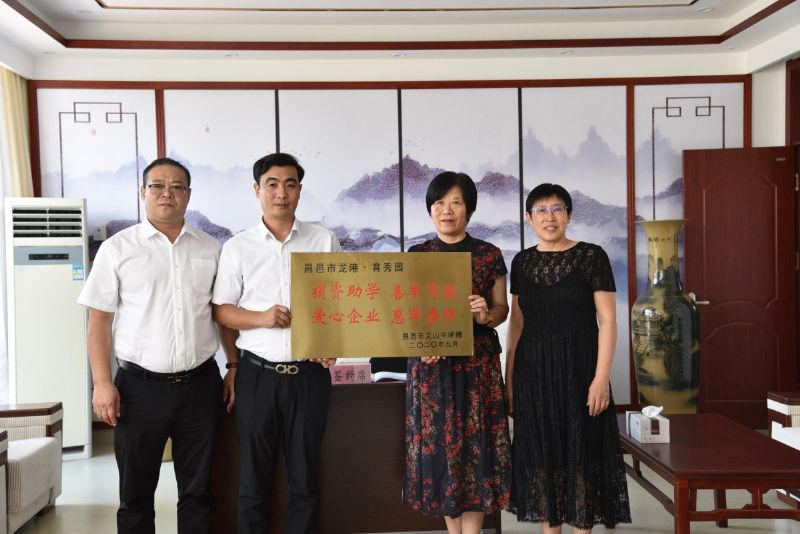 校企聯(lián)袂，共筑教育——“龍港·育秀園”又一教育教學(xué)獎勵基金簽約儀式圓滿完成！