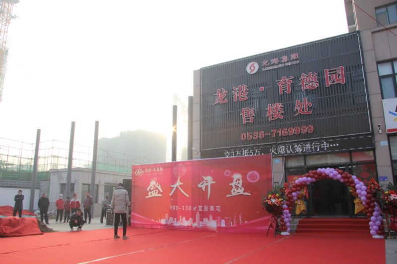 人山人海，瘋狂搶購丨直擊龍港·育德園開盤火爆現(xiàn)場！
