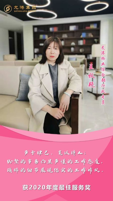 奮斗“她時代” 巾幗綻芳華——龍港女神，實力出列！