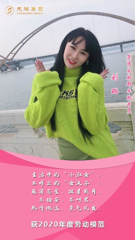 奮斗“她時代” 巾幗綻芳華——龍港女神，實力出列！