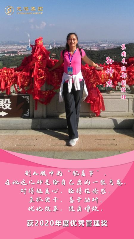 奮斗“她時代” 巾幗綻芳華——龍港女神，實力出列！