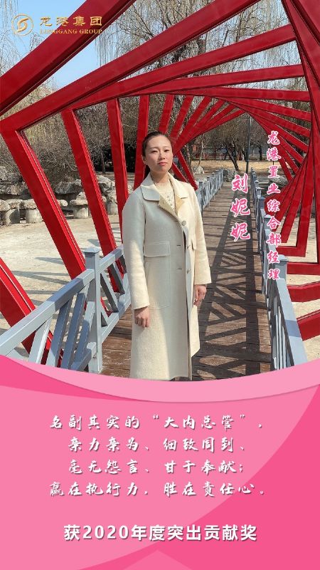 奮斗“她時代” 巾幗綻芳華——龍港女神，實力出列！