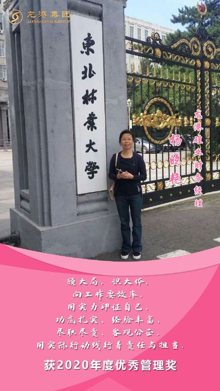 奮斗“她時代” 巾幗綻芳華——龍港女神，實力出列！