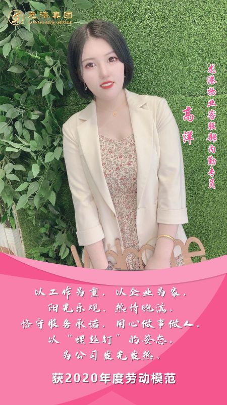 奮斗“她時代” 巾幗綻芳華——龍港女神，實力出列！
