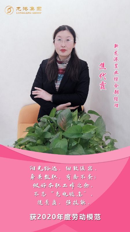 奮斗“她時代” 巾幗綻芳華——龍港女神，實力出列！
