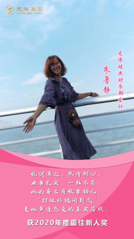 奮斗“她時代” 巾幗綻芳華——龍港女神，實力出列！