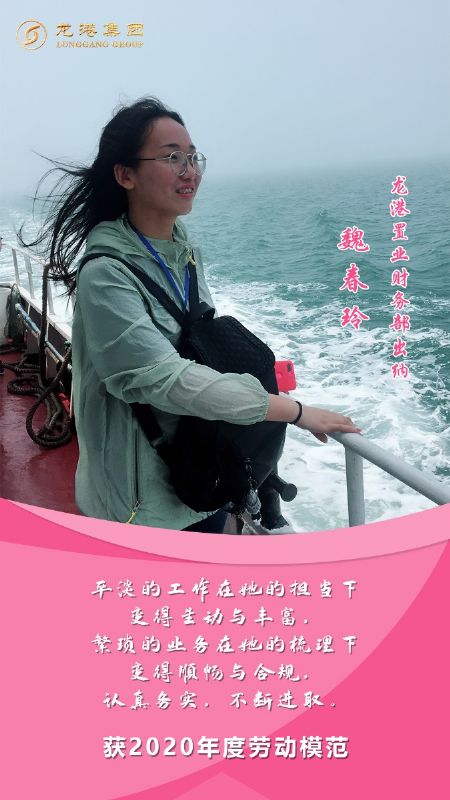 奮斗“她時代” 巾幗綻芳華——龍港女神，實力出列！