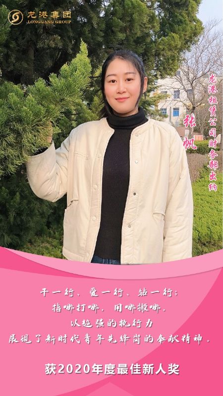 奮斗“她時代” 巾幗綻芳華——龍港女神，實力出列！