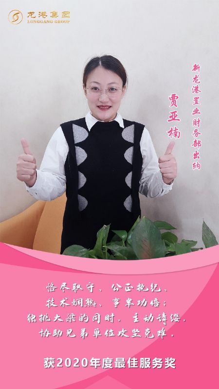 奮斗“她時代” 巾幗綻芳華——龍港女神，實力出列！