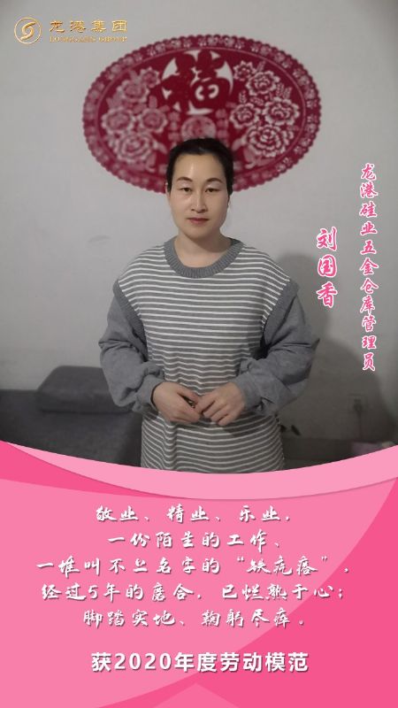奮斗“她時代” 巾幗綻芳華——龍港女神，實力出列！