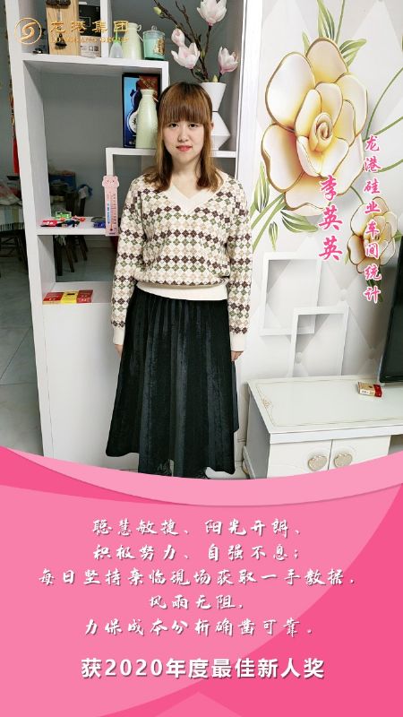 奮斗“她時代” 巾幗綻芳華——龍港女神，實力出列！