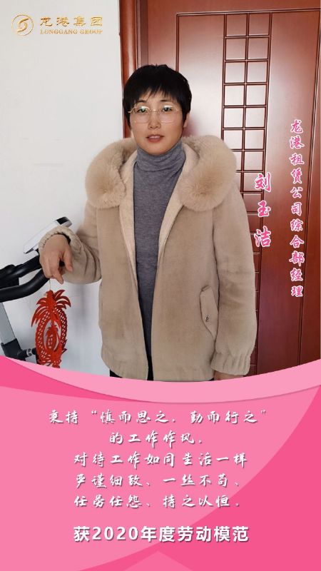 奮斗“她時代” 巾幗綻芳華——龍港女神，實力出列！