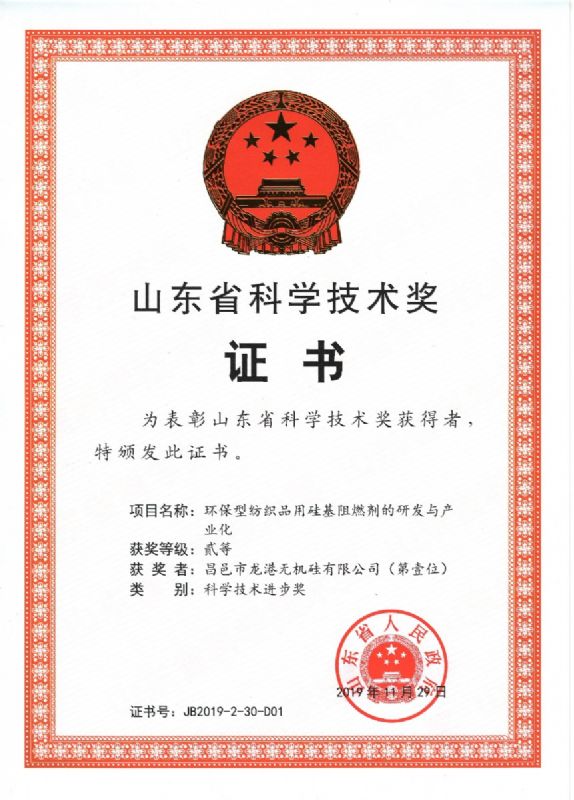 律回春暉漸 萬象始更新—龍港阻燃材料入選省新材料創(chuàng)新應(yīng)用示范項目！