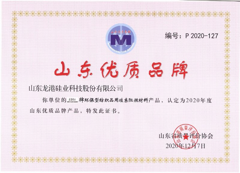 律回春暉漸 萬象始更新—龍港阻燃材料入選省新材料創(chuàng)新應(yīng)用示范項目！