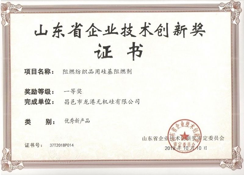 律回春暉漸 萬象始更新—龍港阻燃材料入選省新材料創(chuàng)新應(yīng)用示范項目！