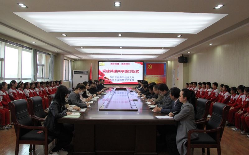 黨建共建互融共促，凝聚力量爭創(chuàng)一流 ——龍港物業(yè)黨支部與育秀學(xué)校黨支部黨建共建共享活動圓滿啟動