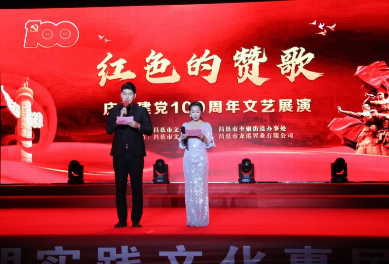 “紅色的贊歌”獻禮建黨100周年！