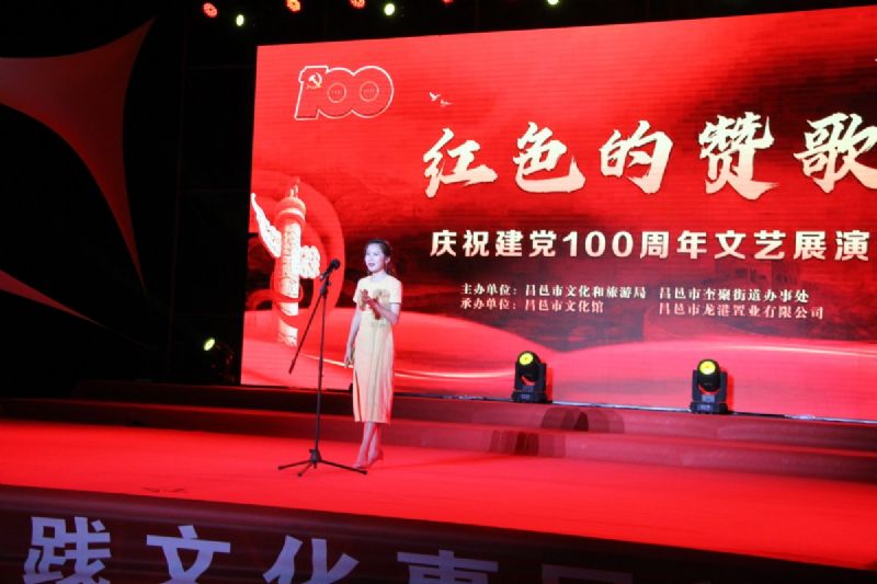 “紅色的贊歌”獻禮建黨100周年！