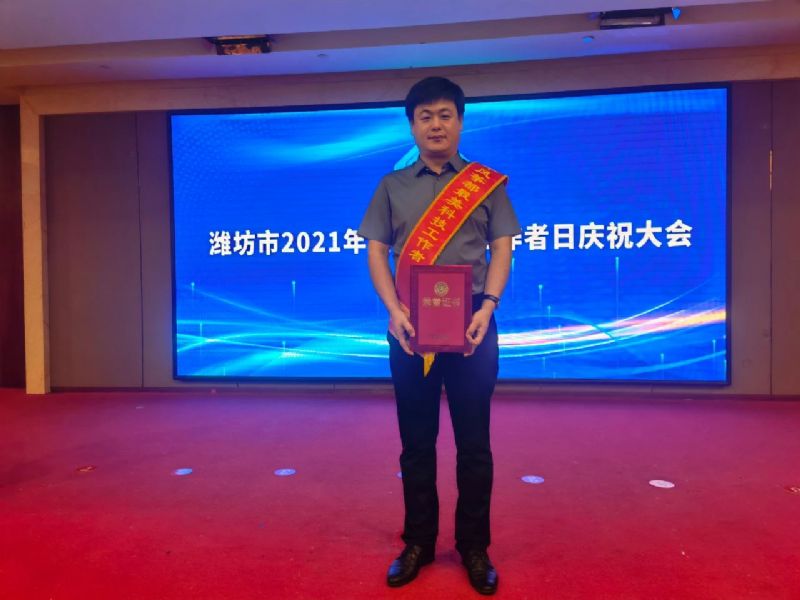 濰坊龍港集團(tuán)董事長王敬偉榮獲“風(fēng)箏都zui美科技工作者”！