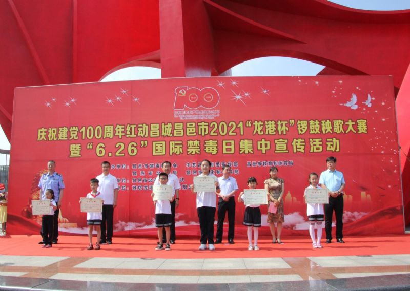 慶祝建黨100周年紅動昌城昌邑市2021“龍港杯”鑼鼓秧歌大賽盛大啟動！