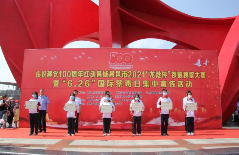 慶祝建黨100周年紅動昌城昌邑市2021“龍港杯”鑼鼓秧歌大賽盛大啟動！