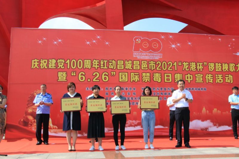 慶祝建黨100周年紅動昌城昌邑市2021“龍港杯”鑼鼓秧歌大賽盛大啟動！