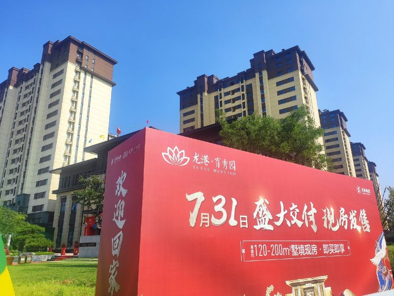 悅見(jiàn)新居，幸福歸家——龍港·育秀園一期洋房圓滿(mǎn)交付！